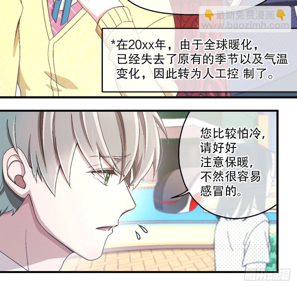 26.起床气(1/2)-第26话