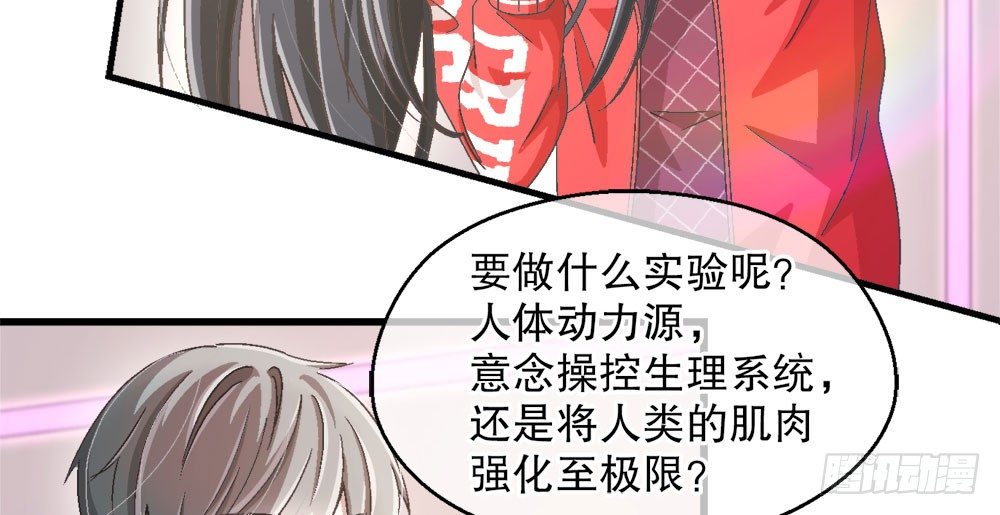 28.意外(1/3)-第28话