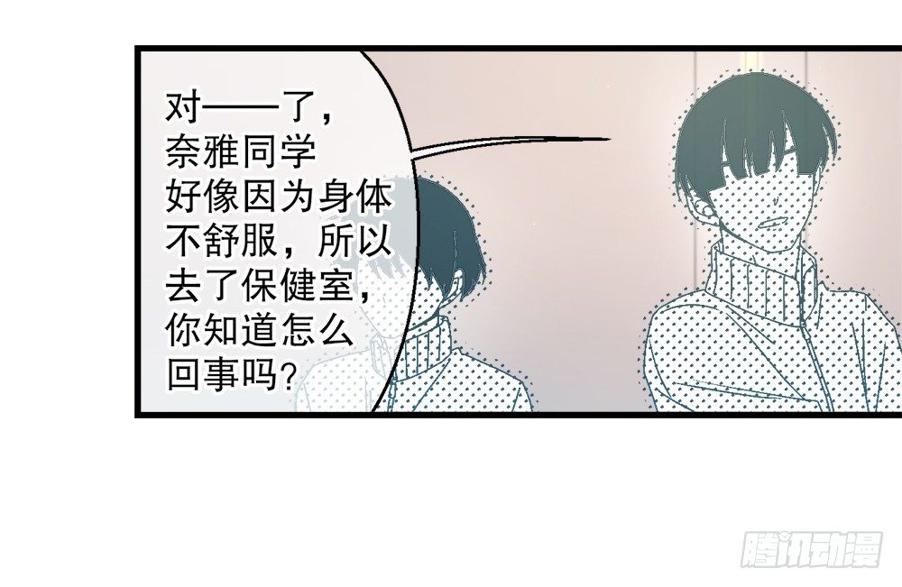 30.只是朋友(1/3)-第30话
