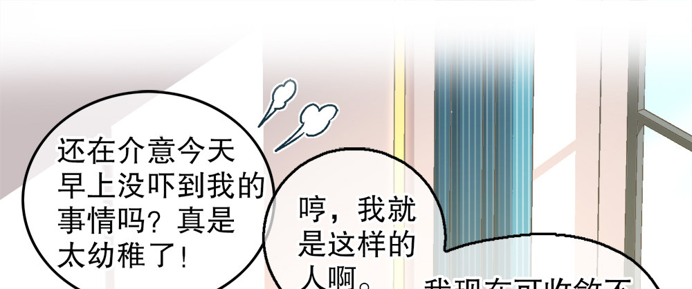 30.只是朋友(1/3)-第30话