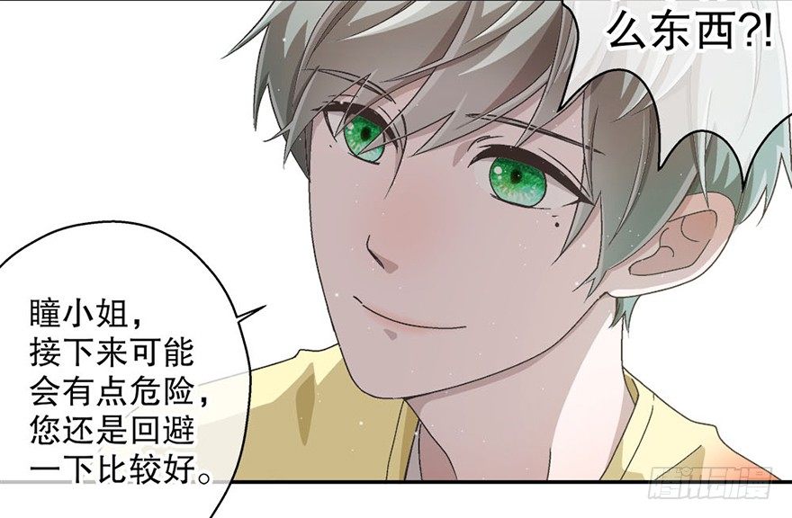 04.守护(1/2)-第4话