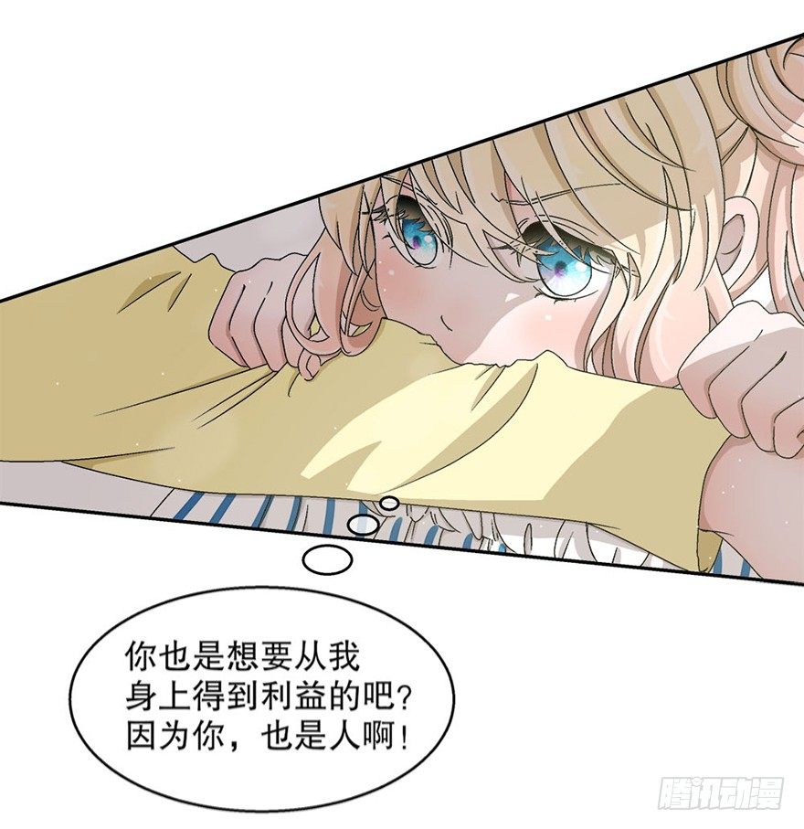 04.守护(1/2)-第4话