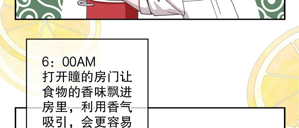 番外1：管家的一天(1/2)-第32话