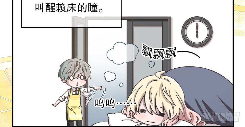 番外1：管家的一天(1/2)-第32话
