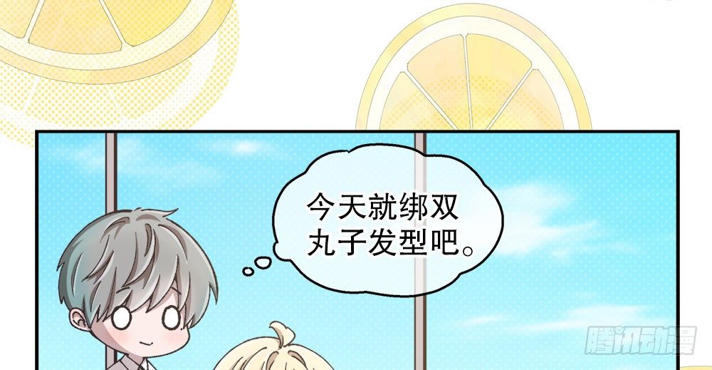 番外1：管家的一天(1/2)-第32话