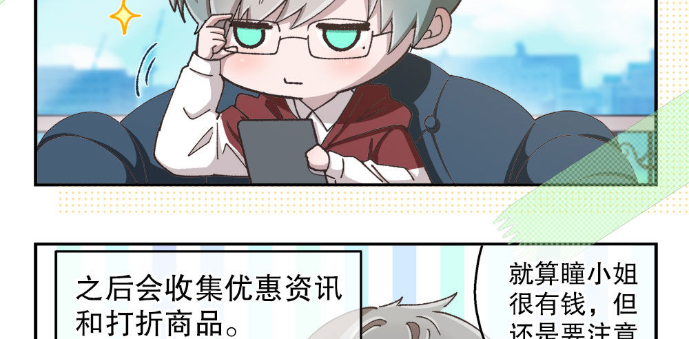 番外1：管家的一天(1/2)-第32话