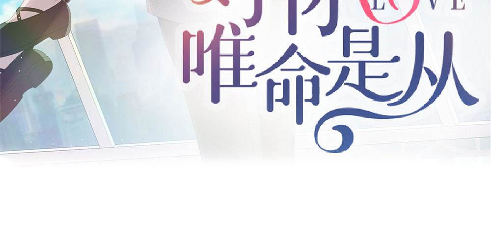 番外1：管家的一天(1/2)-第32话