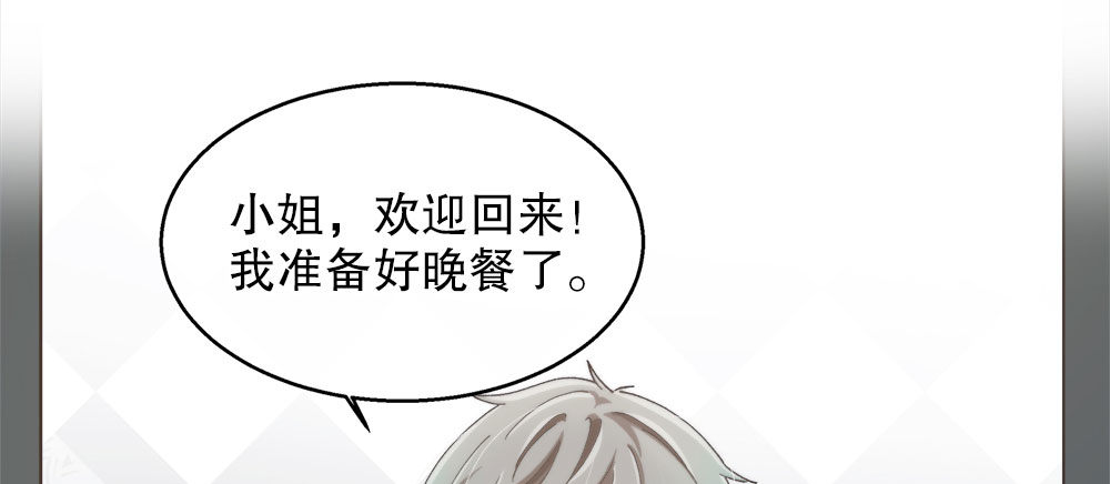 番外1：管家的一天(1/2)-第32话