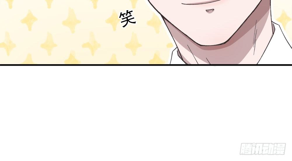 番外1：管家的一天(1/2)-第32话