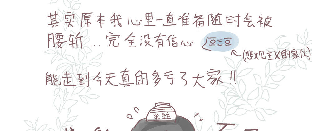 番外1：管家的一天(1/2)-第32话