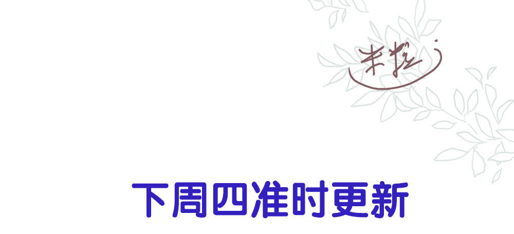 番外1：管家的一天(1/2)-第32话