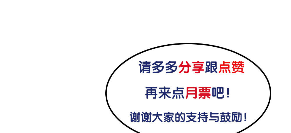 番外1：管家的一天(1/2)-第32话