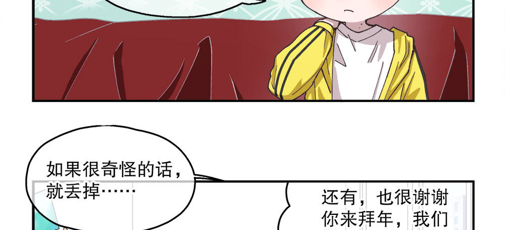 春节番外（上）(1/2)-第34话