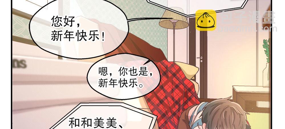 春节番外（上）(1/2)-第34话