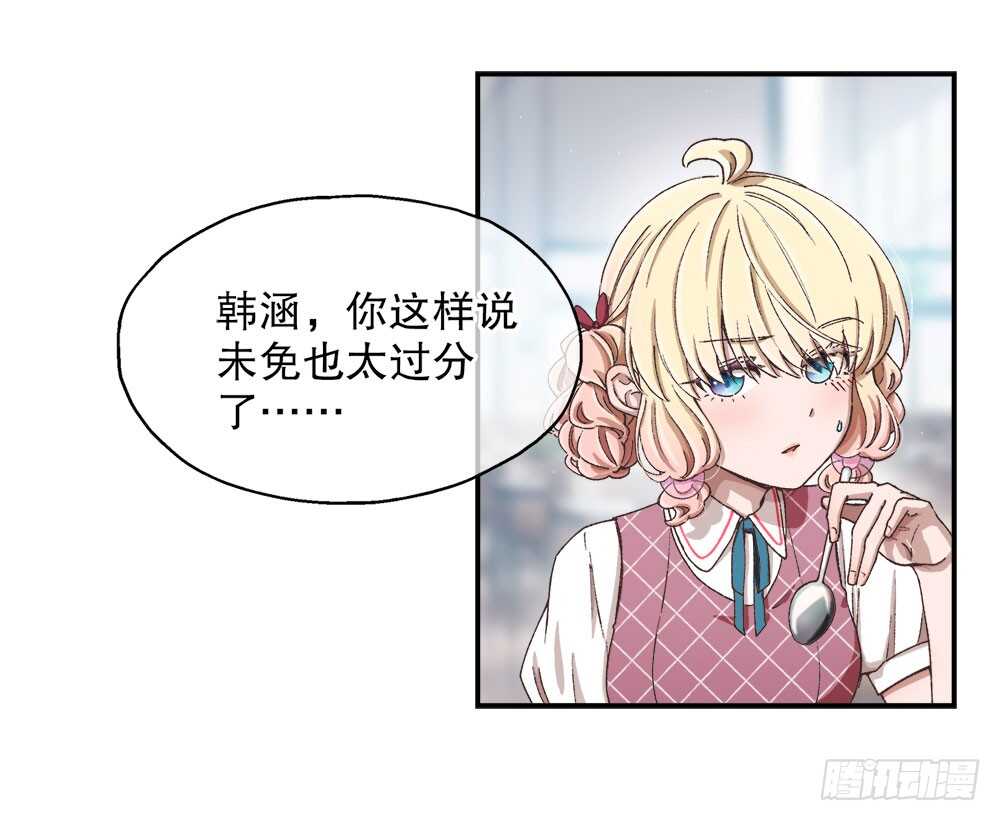 35.害羞(1/3)-第36话