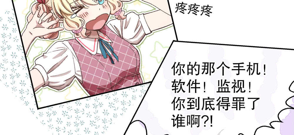 35.害羞(1/3)-第36话