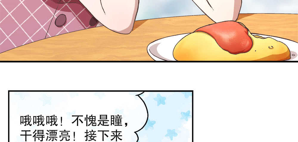 35.害羞(1/3)-第36话