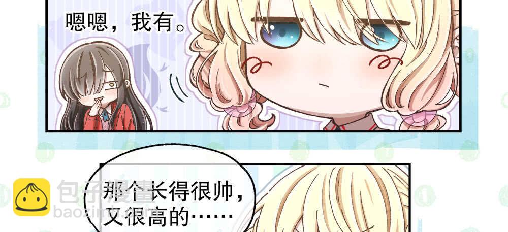 35.害羞(1/3)-第36话