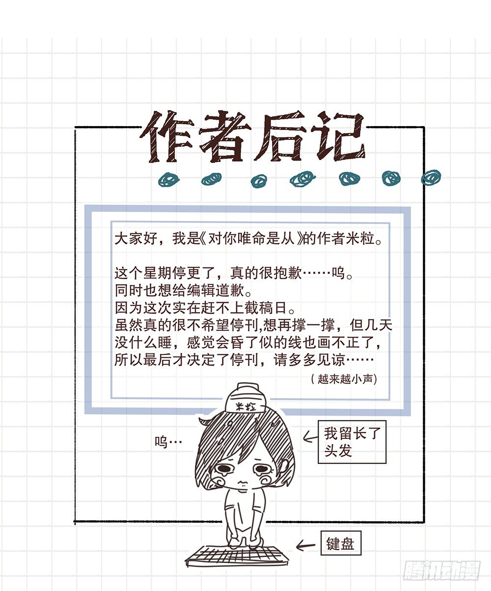 停更一周-第46话