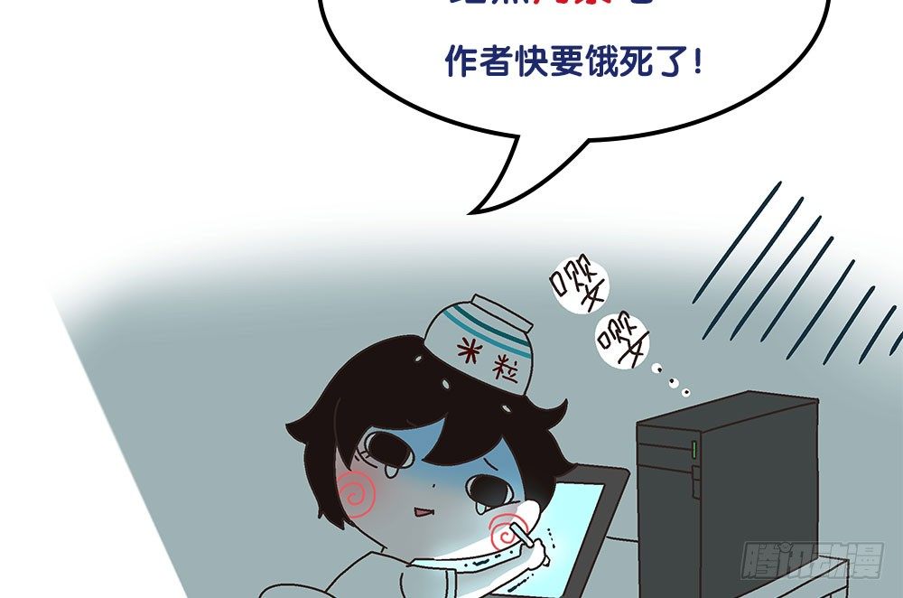 停更一周-第46话