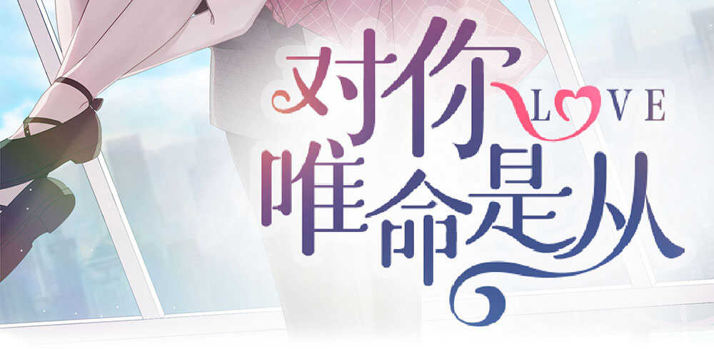 45.我在你身边(1/4)-第48话