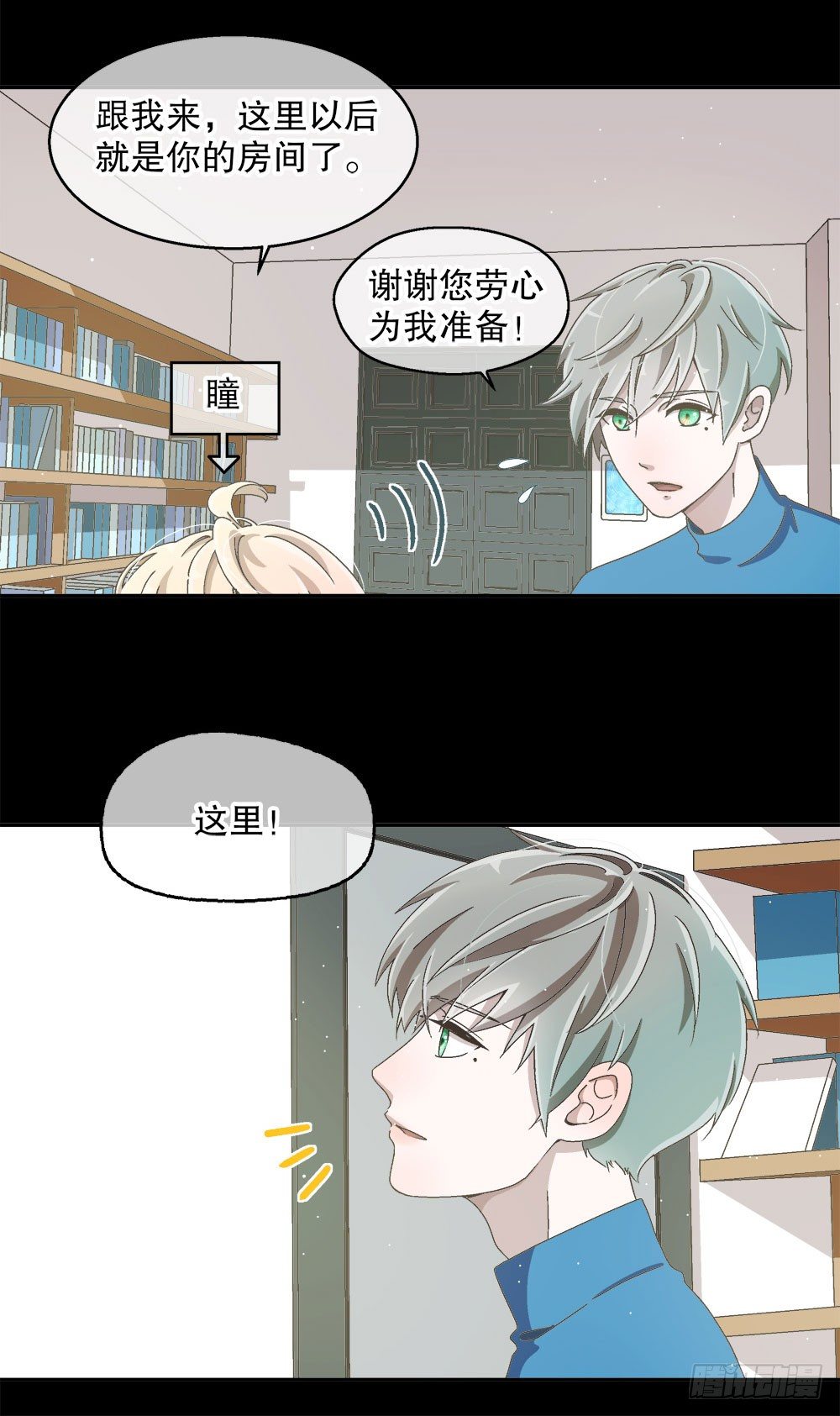 06.误会(1/2)-第6话