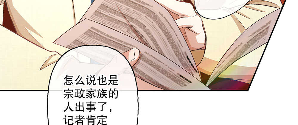 47.哪种身分？(1/3)-第50话