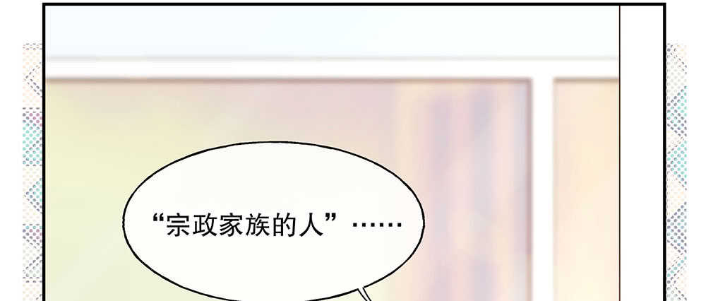 47.哪种身分？(1/3)-第50话