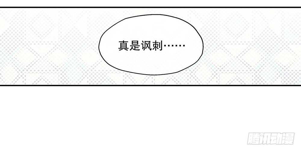 47.哪种身分？(1/3)-第50话