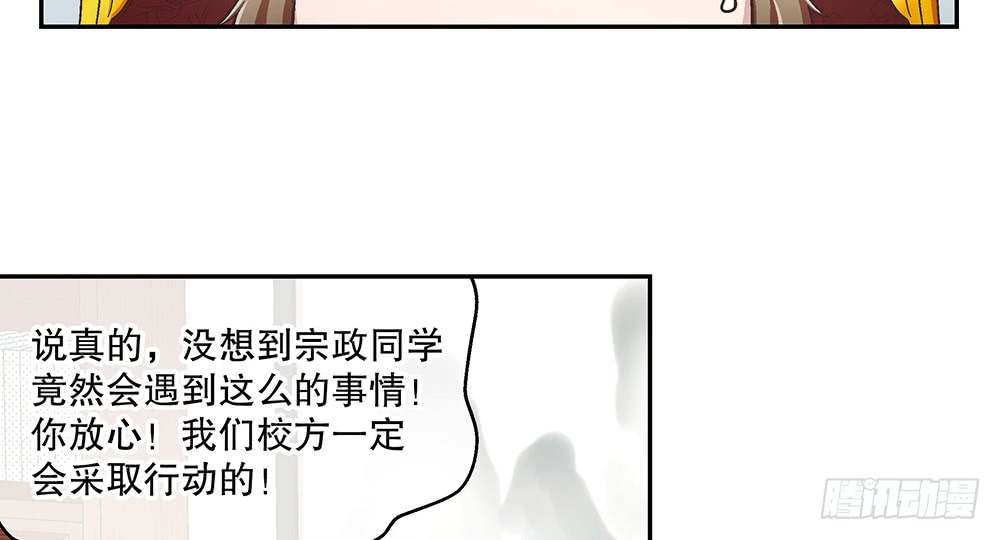 48.我的职责(1/3)-第52话