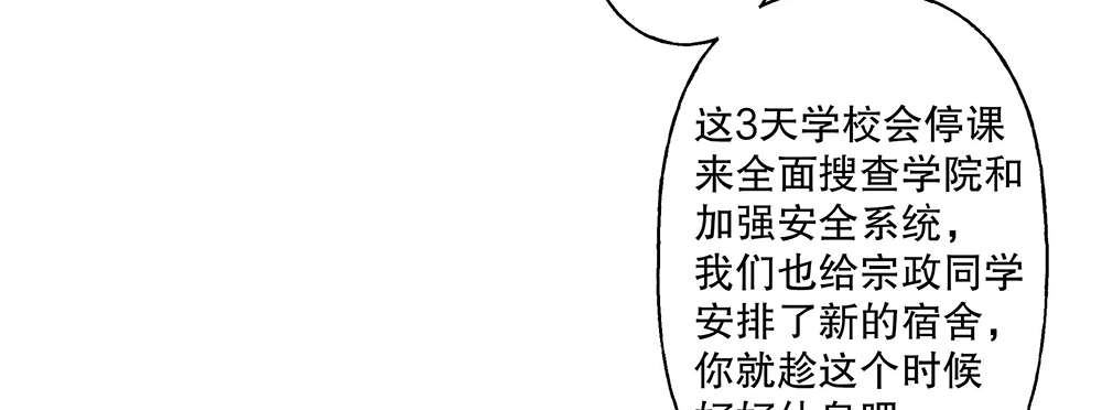 48.我的职责(1/3)-第52话