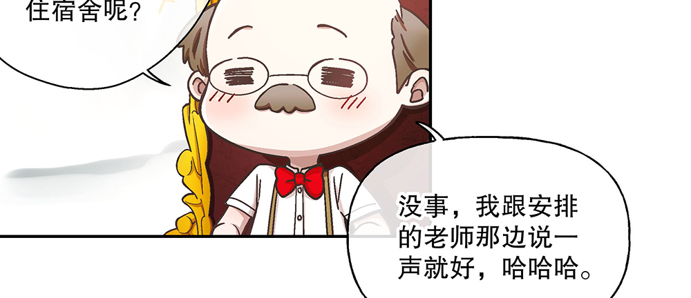 48.我的职责(1/3)-第52话