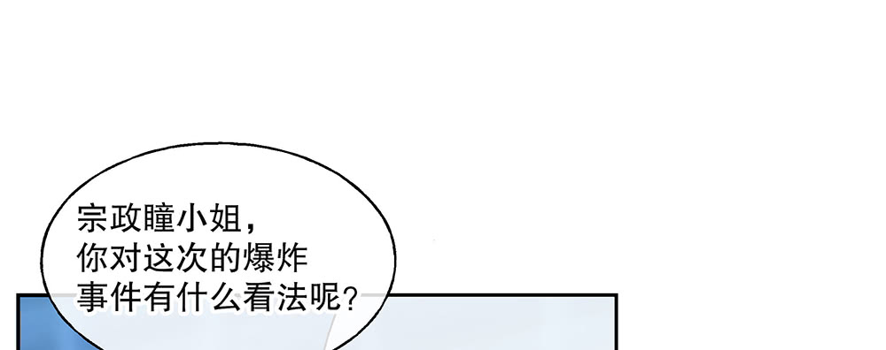 48.我的职责(1/3)-第52话