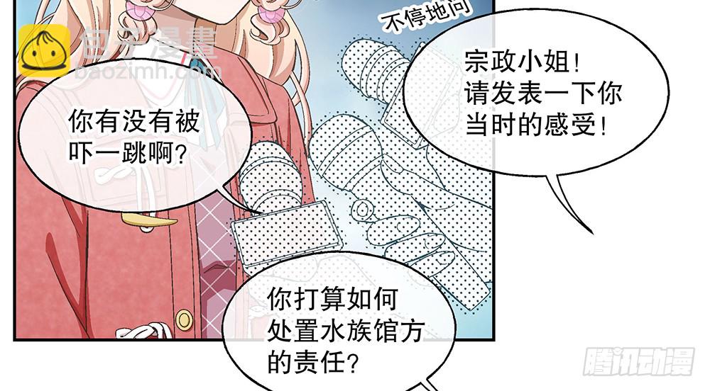 48.我的职责(1/3)-第52话