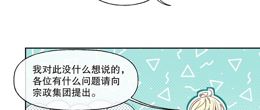 48.我的职责(1/3)-第52话