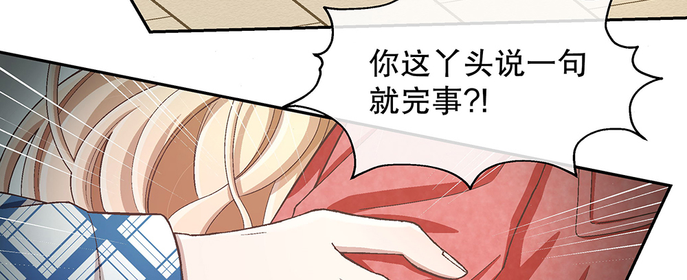 48.我的职责(1/3)-第52话