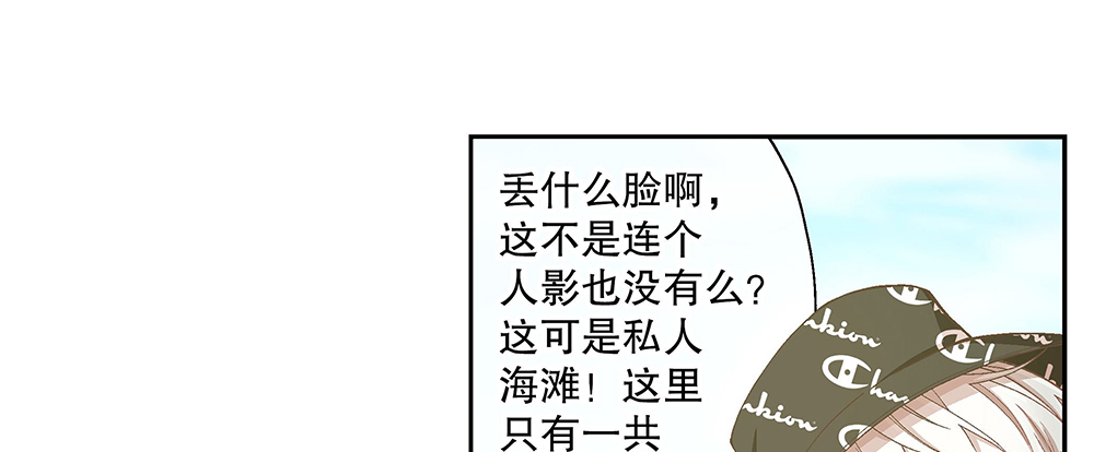 52.吃醋(1/3)-第56话