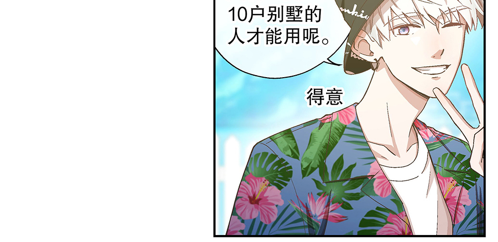 52.吃醋(1/3)-第56话