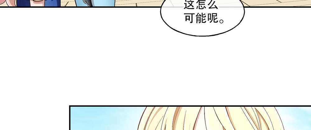 52.吃醋(1/3)-第56话