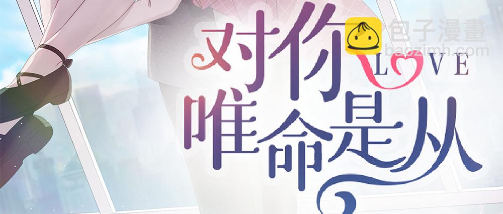 52.吃醋(1/3)-第56话