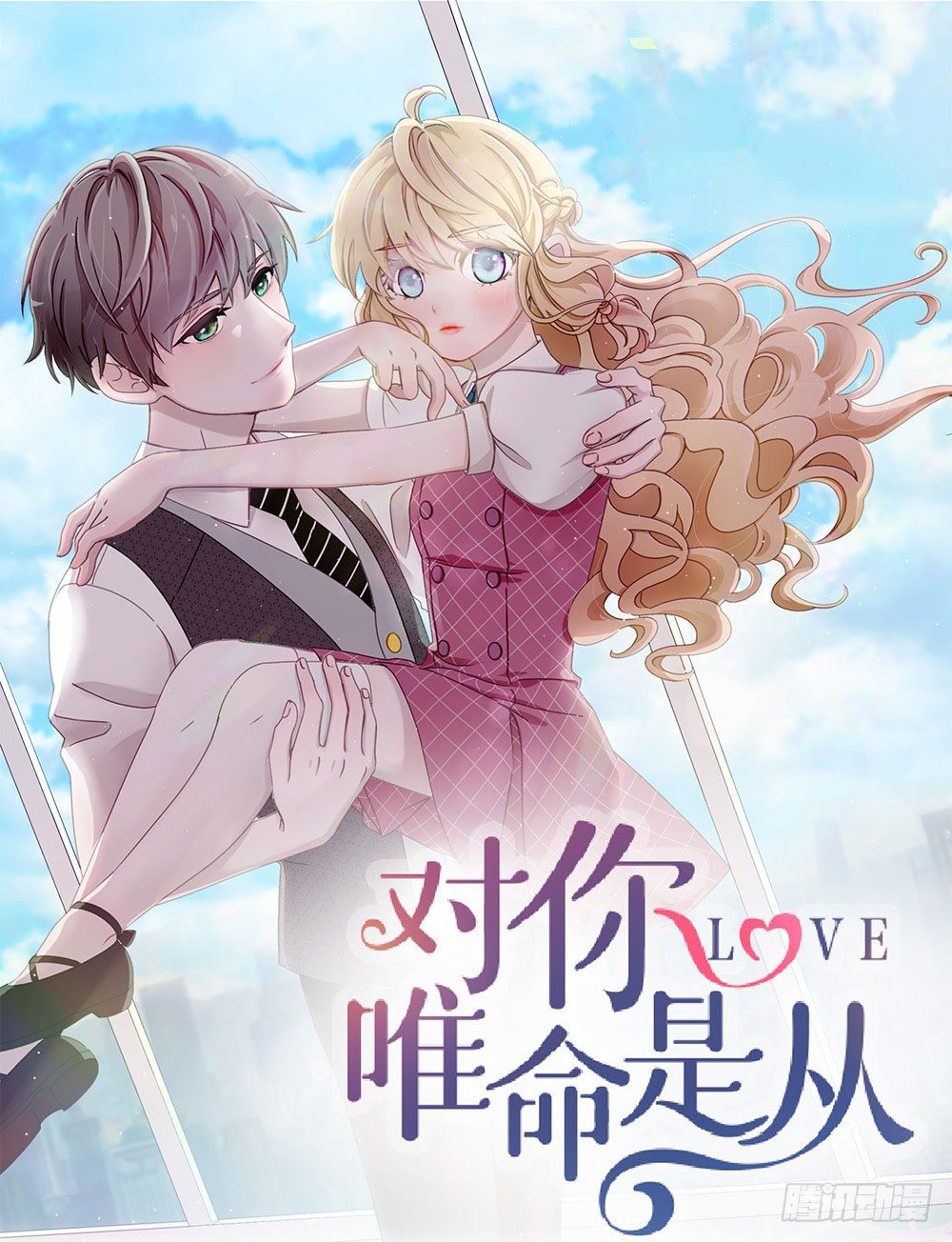 10.被嫌弃了(1/2)-第10话