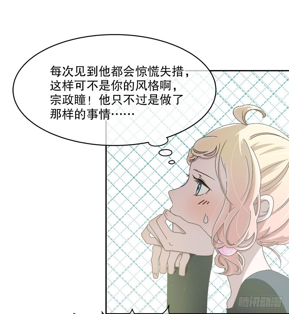 10.被嫌弃了(1/2)-第10话