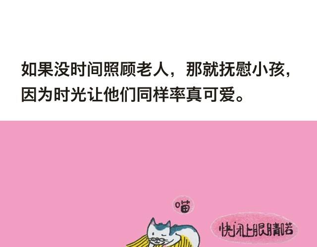把心翻出来给你-第2话