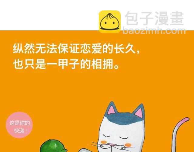 把心翻出来给你-第2话