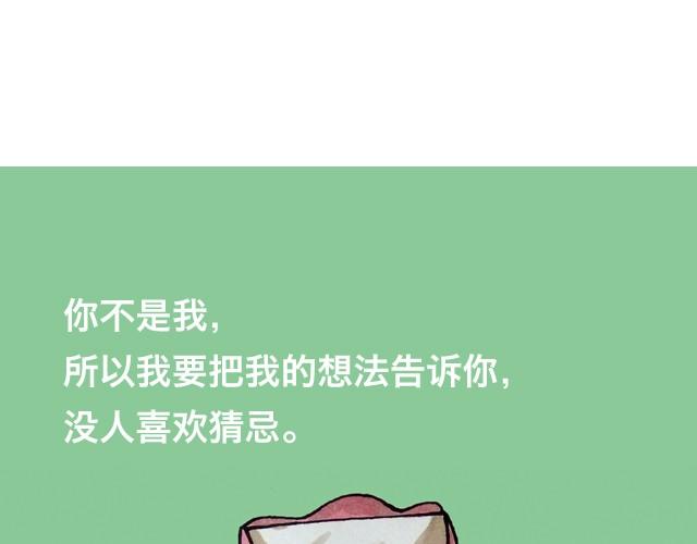 把心翻出来给你-第2话