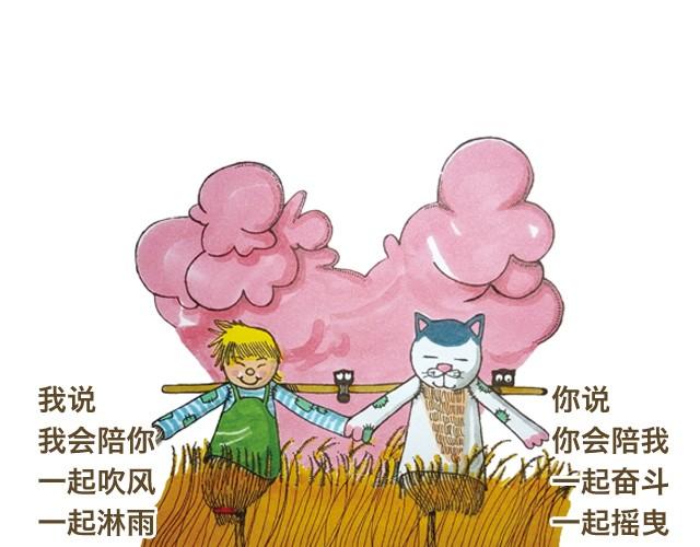 把心翻出来给你-第2话