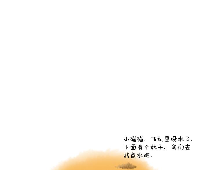 初秋，凉风，却暖(1/2)-第12话