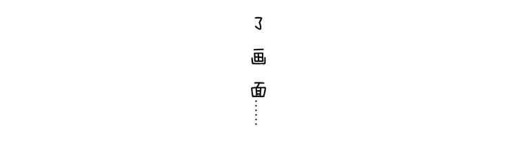 初秋，凉风，却暖(1/2)-第12话