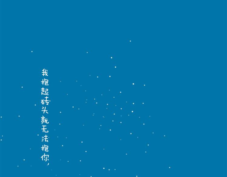 初秋，凉风，却暖(1/2)-第12话