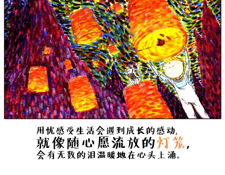 原来一个人是可以那么安静-第14话